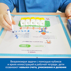 Академия математики с соединяющимися кубиками в начальной школе (комплект для класса)
