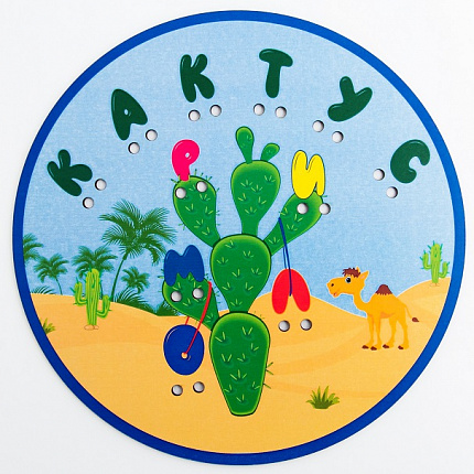 Составь слово Кактус