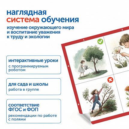 Модуль "Бережем природу"