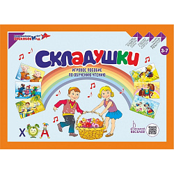 Складушки, Игры Воскобовича