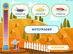 Интерактивная игра на флешке: Русский без нагрузки-2