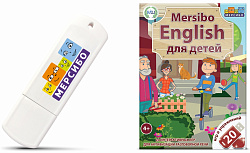 Логопедические интерактивные игры на флешках: Mersibo English для детей