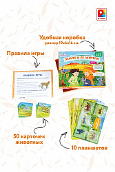 Зоологическое лото.
Земля и ее жители 1