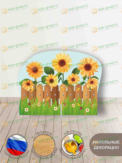 Театральная декорация Подсолнухи