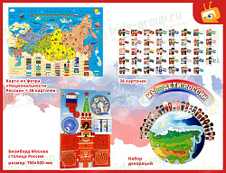 Набор МАКСИ "Патриотическое воспитание"