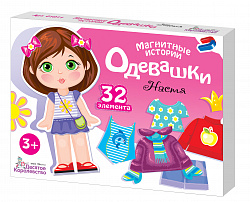 Магнитная игра «Одевашки. Настя»