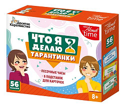 Игра настольная "Тарантинки. Что я делаю?" Актив time (мини версия)
