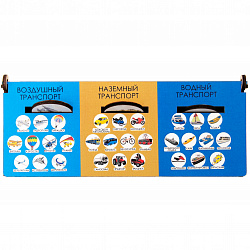 Сортер Транспорт