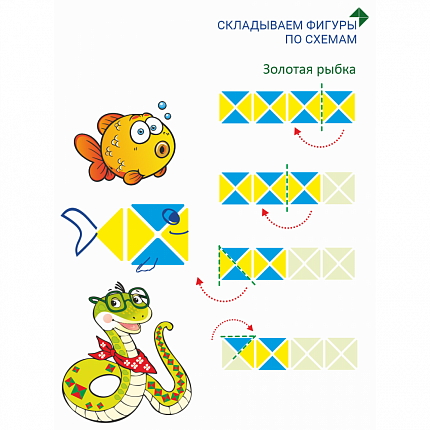 Змейка, Игры Воскобовича