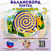 Балансборд ВЕСЕЛАЯ УЛИТКА