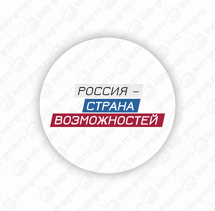 Стенд резной "Логотип "Россия - страна возможностей"