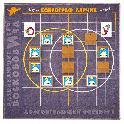 Грамотей (Игра "Круговерт и ленточки Ларчик"; Набор № 1 "Карточки к игре "Грамотей")