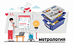 Цифровая лаборатория по метрологии для начальной школы