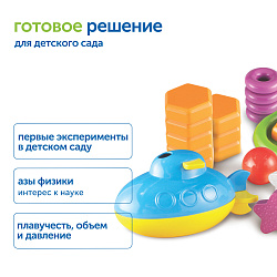 Модуль "Плавание или погружение. СТЕМ"