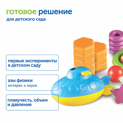 Модуль "Плавание или погружение. СТЕМ"