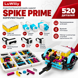 Программируемый робототехнический набор Spike Prime, комбо-комплектация, 520 деталей