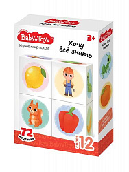 Кубики "Изучаем мир во круг" 12 шт Baby Toys