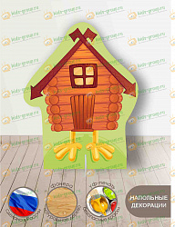 Театральная декорация Избушка на курьих ножках