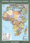 Учебн. карта "Африка. Политическая карта" 70х100