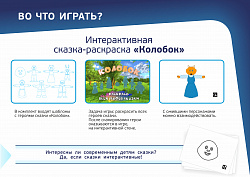 Интерактивная стена Ожившие рисунки без проектора