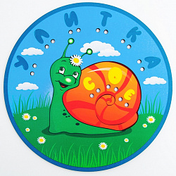 Составь слово Улитка