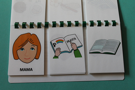 Пособие ПЕКС. «ФРАЗОВЫЙ КОНСТРУКТОР»