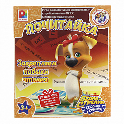 Белка и Стрелка. Почитайка. Игра.