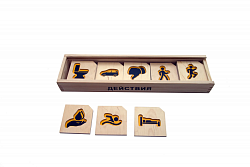 Игровой набор карточек "Альтернативная коммуникация" - Действия. Индивидуальный