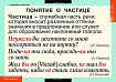 Таблицы демонстрационные "Русский язык. Частицы и междометия"