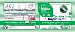 «Нитрит-тест» 100 анализов