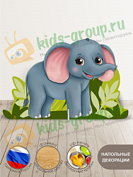 Декорация для детского театра напольная СЛОНИК