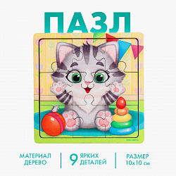 Пазл «Котёнок», 9 деталей