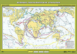 Учебн. карта "Великие географические открытия" 100х140