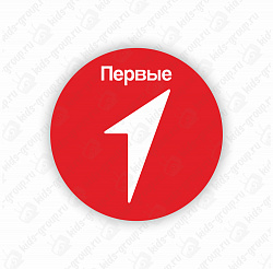 Стенд резной "Логотип "Первые"