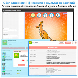 Индивидуализированная логопедическая цифровая образовательная среда «Логомер 3» (USB версия) с доп.материалами и микрофоном
