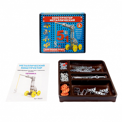Конструктор металлический для уроков труда 5 в 1
