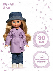 Эля кэжуал 4