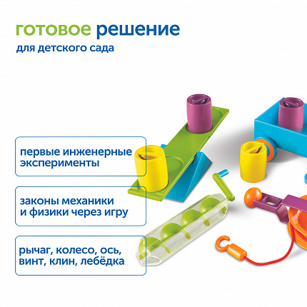 Модуль "Простые механизмы. СТЕМ"