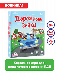 Дорожные знаки, игра с карточками