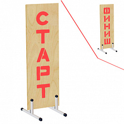 СТОЙКА "СТАРТ-ФИНИШ" (ТАВР) ЛАК