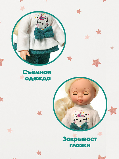 Эля Мерцание весны