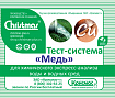 «Медь» 100 анализов