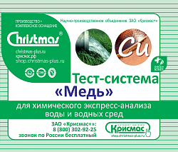 «Медь» 20 анализов, вода