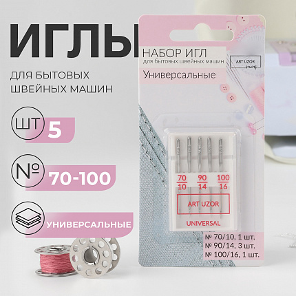 Набор игл для швейной машины