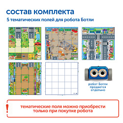 Комплект тематических полей "Городские истории с роботом Ботли" (5 элементов)
