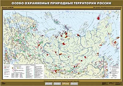 Учебн. карта "Особо охраняемые природные территории России" 100x140