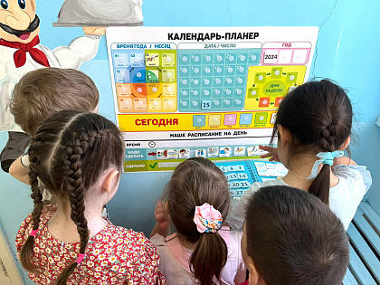 Пособие PECS. Календарь-планер в детский сад г. Екатеринбурга
