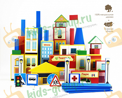 Конструктор детский напольный из дерева "Город"  58 деталей