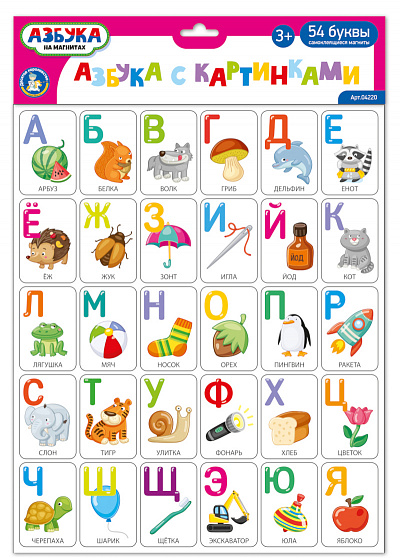 Игра магнитная "Азбука с картинками" 54 эл (европодвес)