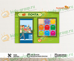 Бизиборд Почта: Доставляем радость